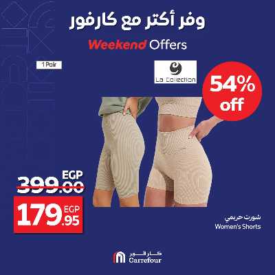 عروض الويك اند من كارفور 11