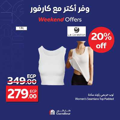 عروض الويك اند من كارفور 13
