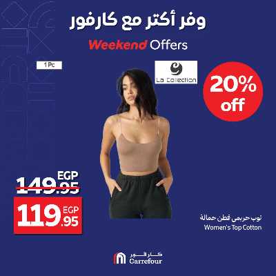 عروض الويك اند من كارفور 14