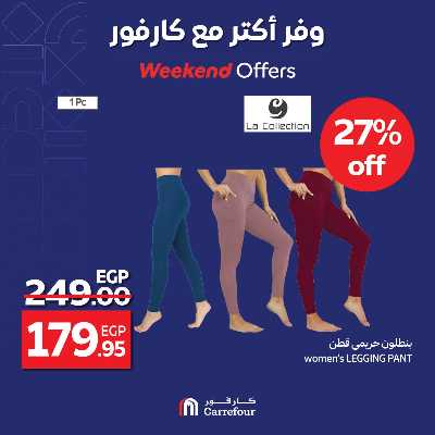 عروض الويك اند من كارفور 15