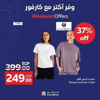 عروض الويك اند من كارفور 2