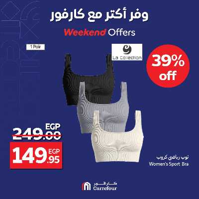 عروض الويك اند من كارفور 9