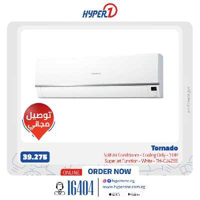 عروض الصيف  من هايبر وان 6