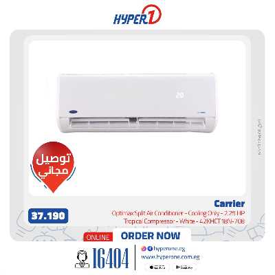 عروض الصيف  من هايبر وان 8