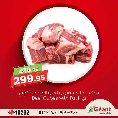 عروض الفريش من جيان 2
