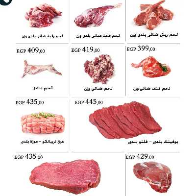 عروض الافتتاح من عرفة ماركت - بني سويف 3