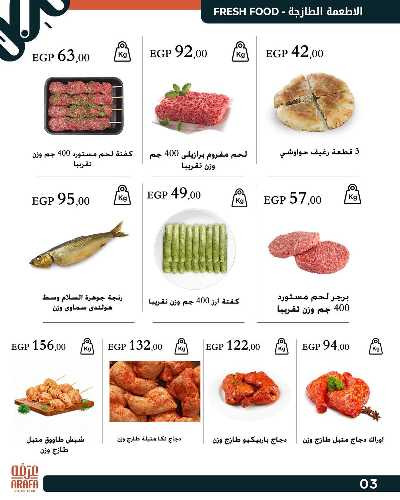 عروض الافتتاح من عرفة ماركت - بني سويف 5