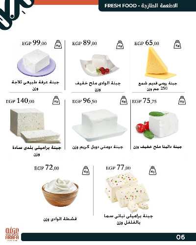 عروض الافتتاح من عرفة ماركت - بني سويف 8