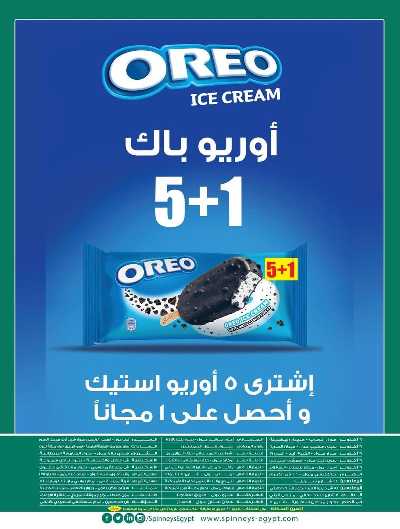 عروض التوفير من سبينيس 19