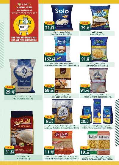 عروض التوفير من سبينيس 6
