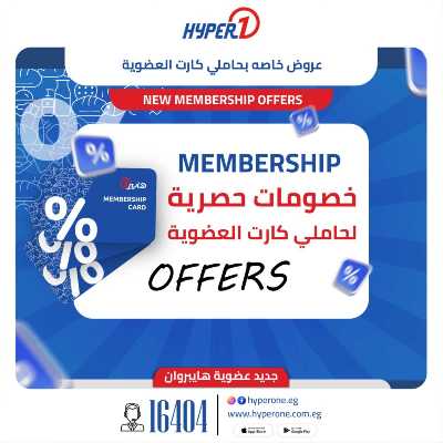 عروض اعضاء  من هايبر وان 1