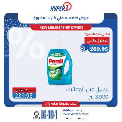 عروض اعضاء  من هايبر وان 2