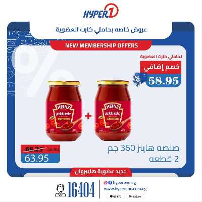 عروض اعضاء  من هايبر وان 3