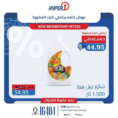 عروض اعضاء  من هايبر وان 5