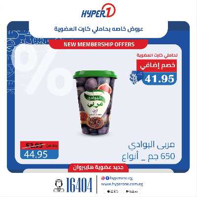 عروض اعضاء  من هايبر وان 6