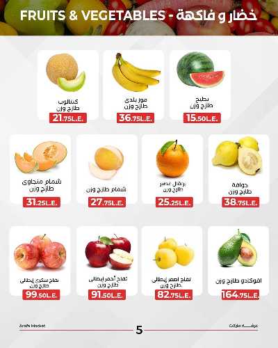 عروض اللحوم من عرفة ماركت  7