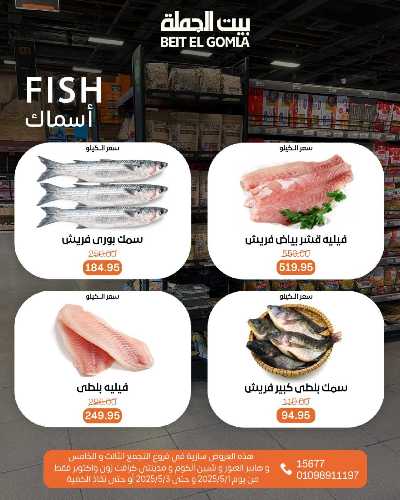   عروض الويك اند  من بيت الجمله  10