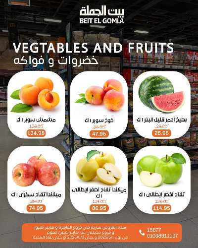   عروض الويك اند  من بيت الجمله  16