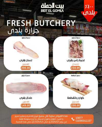   عروض الويك اند  من بيت الجمله  7