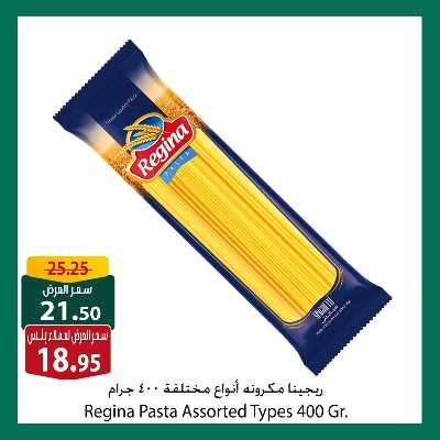 عروض حصريه لعملاء سبينيس بلس 5