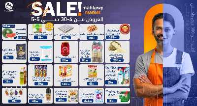 عروض الاسبوع  من اولاد المحلاوي 1