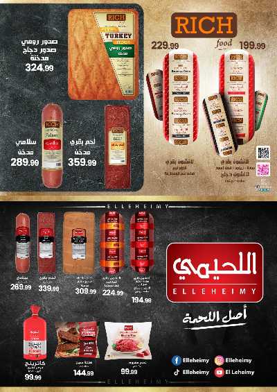 عروض الاسبوع  من اولاد المحلاوي 40
