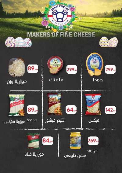 عروض الاسبوع  من اولاد المحلاوي 43