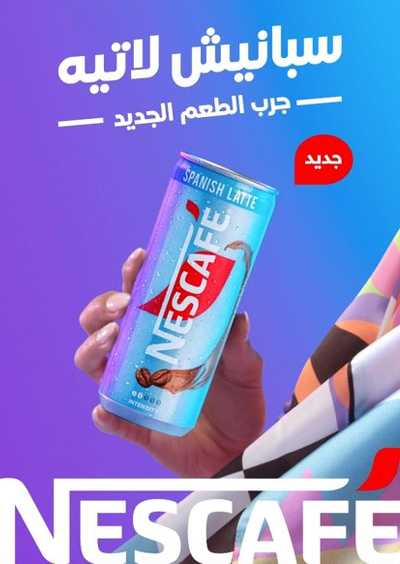 عروض الاسبوع  من اولاد المحلاوي 49