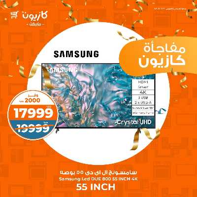 عروض عملاء كازيوني من كازيون 1