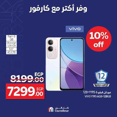 عروض الويك اند من كارفور 14