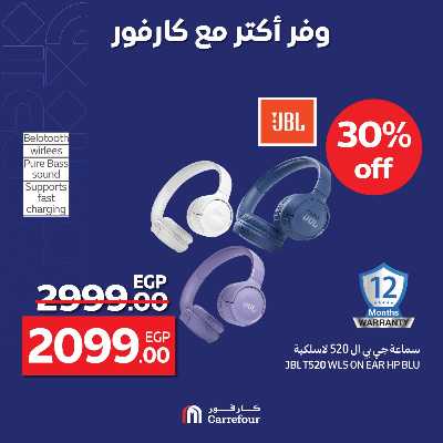 عروض الويك اند من كارفور 15