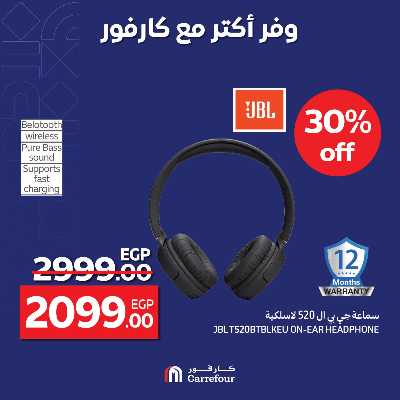عروض الويك اند من كارفور 16