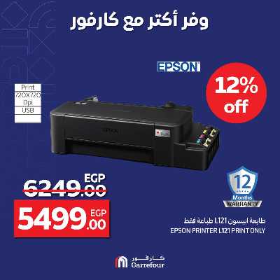 عروض الويك اند من كارفور 18