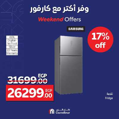 عروض الويك اند من كارفور 21