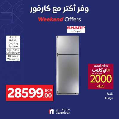 عروض الويك اند من كارفور 22