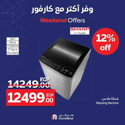 عروض الويك اند من كارفور 25