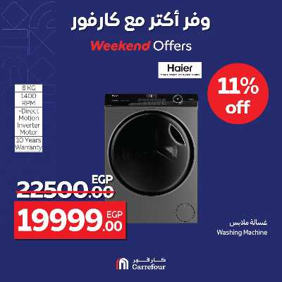 عروض الويك اند من كارفور 26