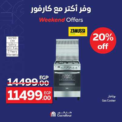 عروض الويك اند من كارفور 28