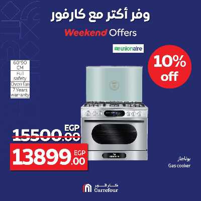 عروض الويك اند من كارفور 29