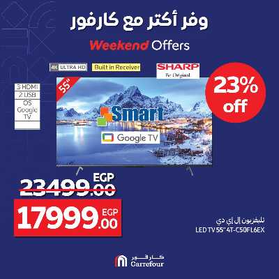 عروض الويك اند من كارفور 3