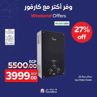 عروض الويك اند من كارفور 30