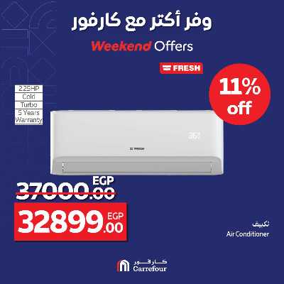 عروض الويك اند من كارفور 31