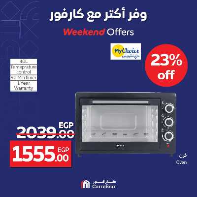 عروض الويك اند من كارفور 40