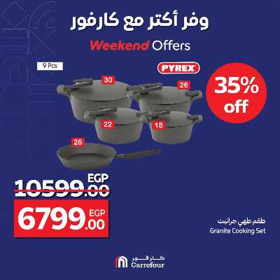 عروض الويك اند من كارفور 46