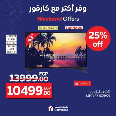عروض الويك اند من كارفور 9