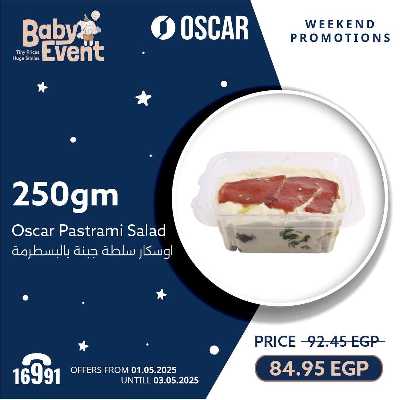 عروض نهاية الاسبوع من اوسكار 12