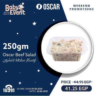 عروض نهاية الاسبوع من اوسكار 13