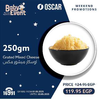 عروض نهاية الاسبوع من اوسكار 14