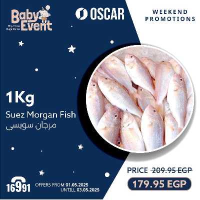 عروض نهاية الاسبوع من اوسكار 2
