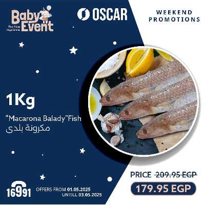 عروض نهاية الاسبوع من اوسكار 3
